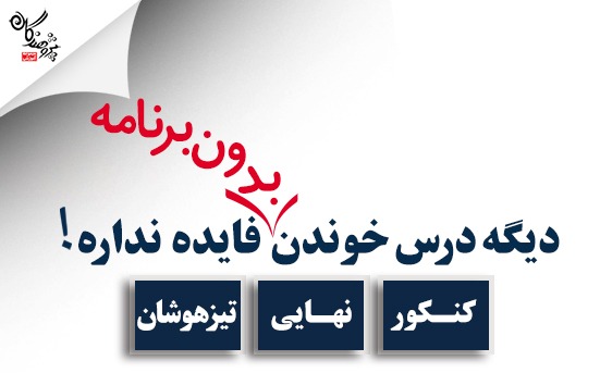موفقیت از اینجا آغاز می شود